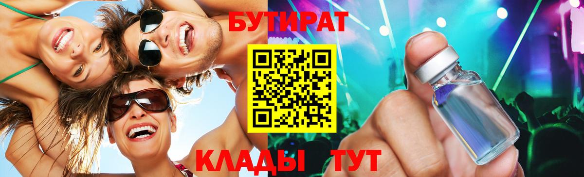 Джанкой  БУТИРАТ GHB  Вход с VPN 