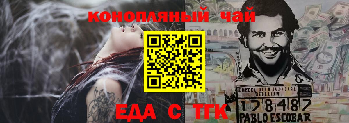 Cannafood марихуана  Вход с VPN  Джанкой 