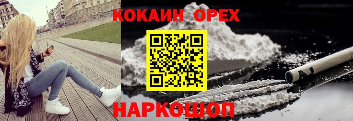 Cocaine VHQ  Вход с VPN  где можно купить   Джанкой  КОКАИН Columbia 