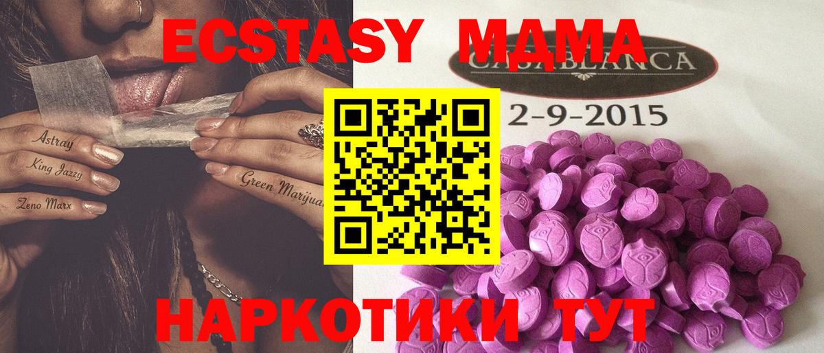 Ecstasy 250 мг  Ecstasy 250 мг  наркота  Джанкой  Вход с VPN 