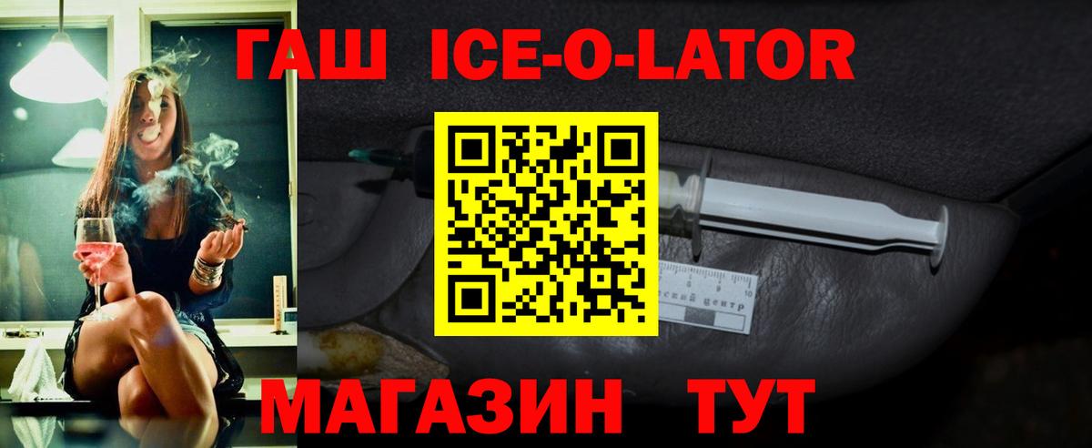 Гашиш гашик  Вход с VPN  ГАШИШ hashish  купить наркоту  Джанкой 