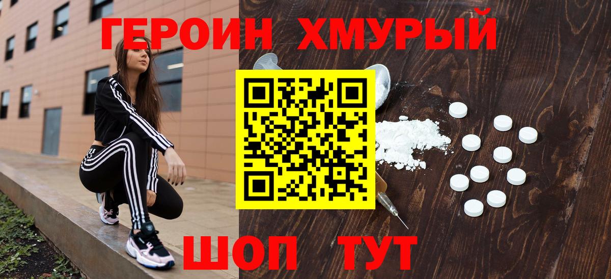 Джанкой  Героин афганец  Вход с VPN 