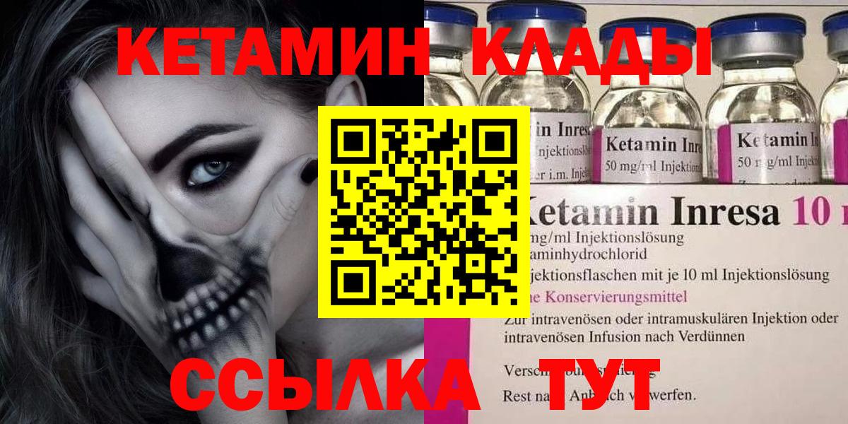 Кетамин VHQ Джанкой