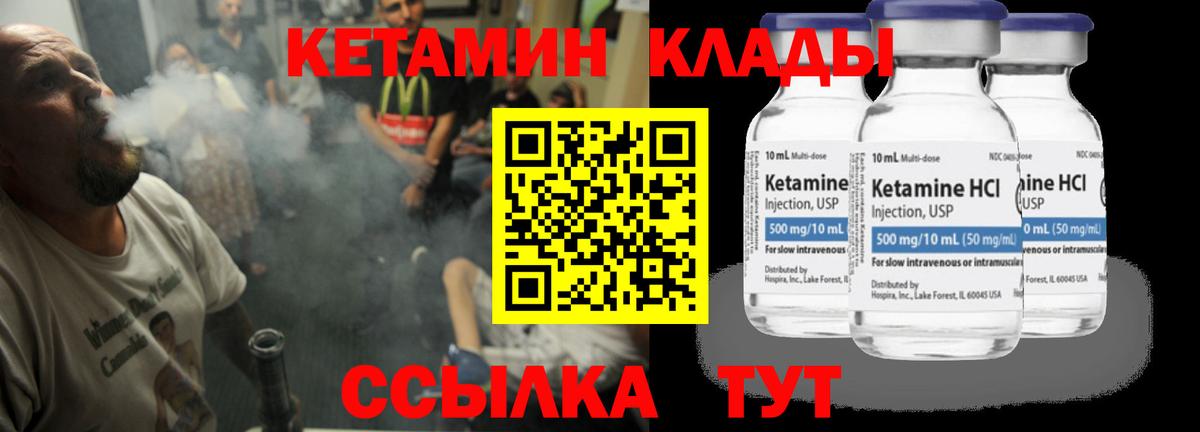 Джанкой  Кетамин VHQ  Вход с VPN  Кетамин ketamine 