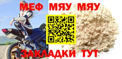 стафф Балаково