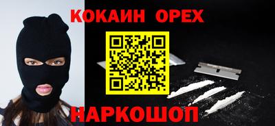 COCAINE Балахна