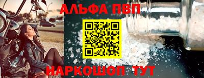 ALPHA-PVP Балашиха