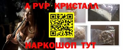 стафф Балаково