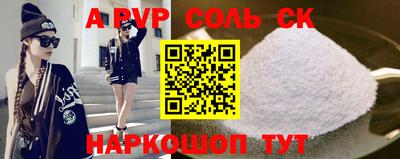 ALPHA-PVP Балашиха