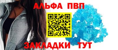 стафф Балаково