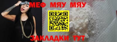стафф Балаково