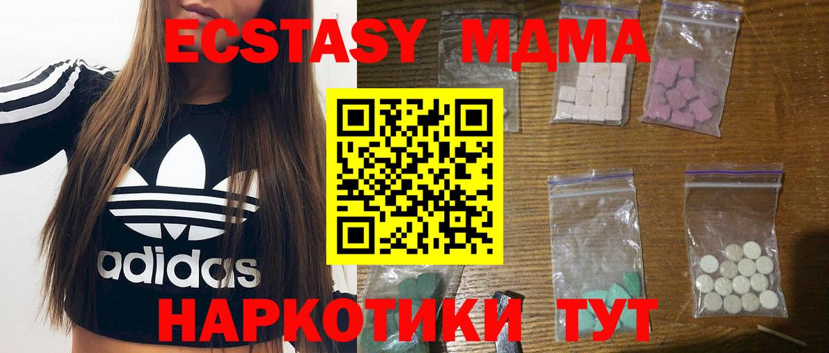 МДМА молли Джанкой