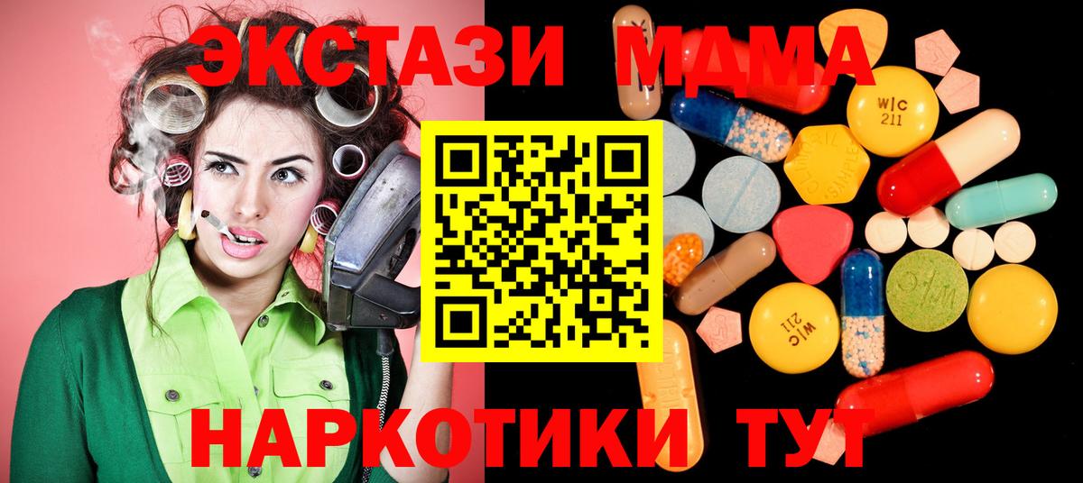 Джанкой  MDMA crystal  Вход с VPN  МДМА  MDMA Molly 