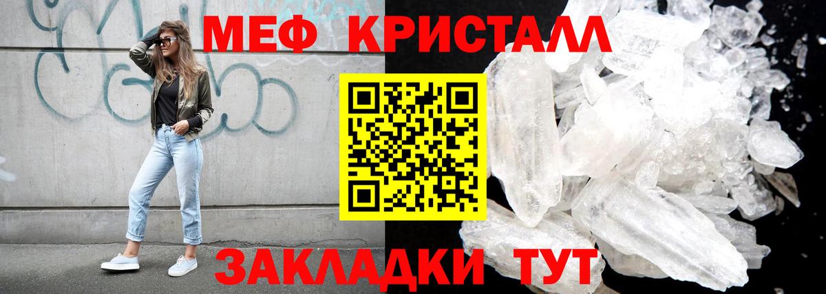 Меф мяу мяу  Джанкой