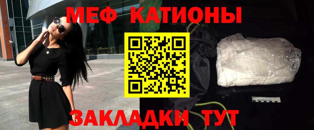 Мефедрон  Мефедрон mephedrone  Меф мяу мяу  Вход с VPN  Джанкой 