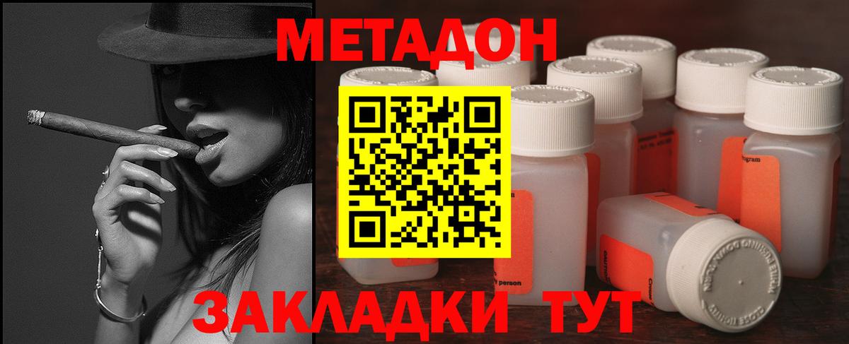 МЕТАДОН белоснежный  Вход с VPN  Метадон кристалл  Джанкой 
