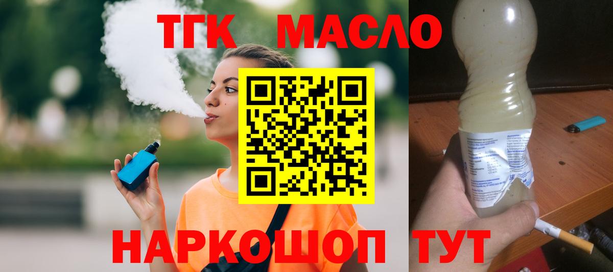 ТГК вейп  Вход с VPN  Джанкой 