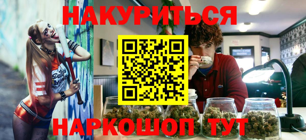 Шишки марихуана тримм  Каннабис ГИДРОПОН  Вход с VPN  Джанкой 